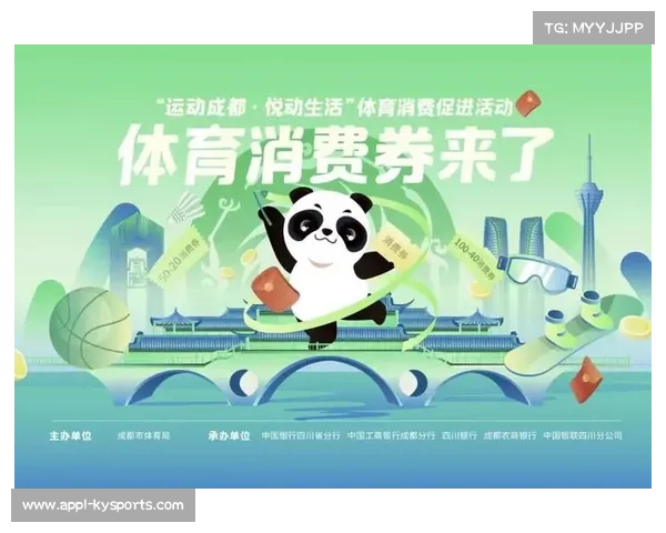 体育消费券发放效果评估，满减优惠刺激夜间经济