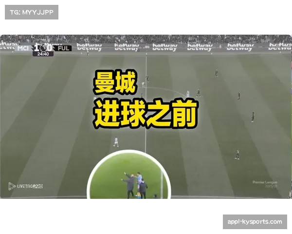 战术复盘:曼城如何破解纽卡斯尔联精心布置的禁区弧顶“铁桶阵”